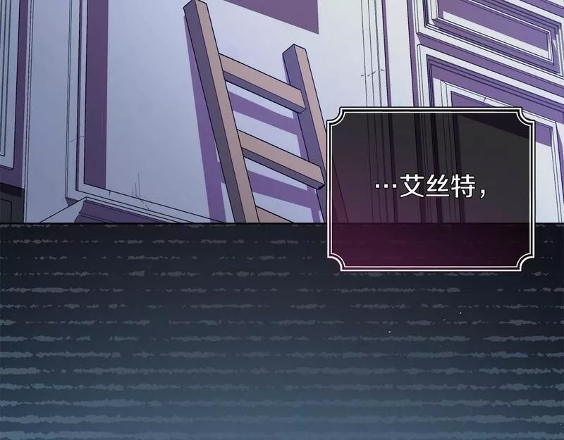 为反派打造的童话,第4话 我一定会接住你,第177张